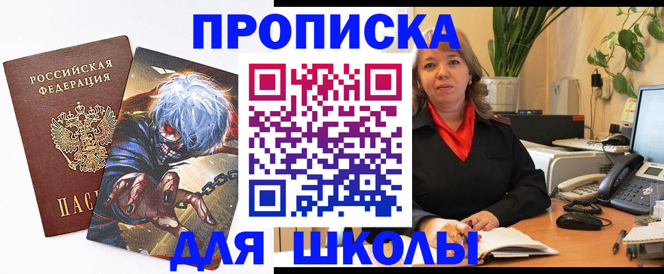 прописка для кредита в Цимлянске